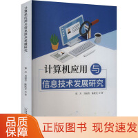 軟件工程與開發(fā)項目管理 提升計算機(jī)軟件研發(fā)效率的關(guān)鍵路徑